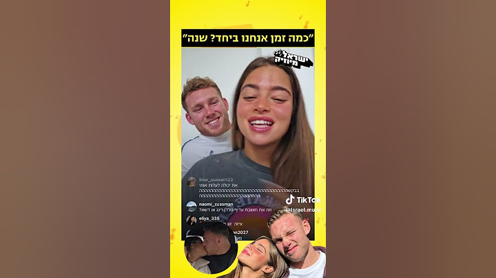 רגע לפני הצעת הנישואין: קטע מלייב באינסטגרם של נועה קירל עם דניאל פרץ