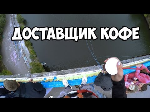 Доставка кофе