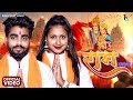      supriya ask  shree ram aiele  bachu bihari  new ram bhajan 2024