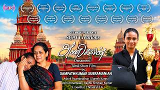Anikalan | Award Winning film  | Sowmya Anand | Sampathkumar Subramanian | GLV Media #awareness screenshot 1