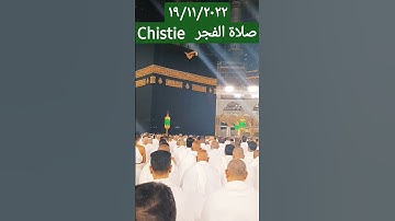سورة الفاتحه الشيخ بندر بن عبدالعزيز بليله مسجد الحرم المكي الشريف