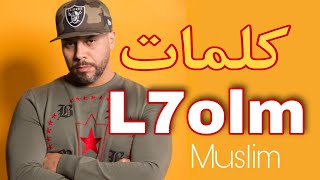 كلمات أغنية مسلم الحلم | Lyrics L'7olm muslim