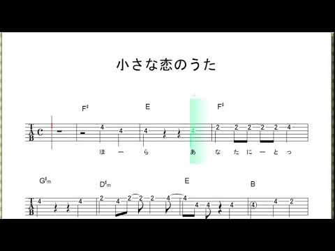 小さな恋のうた (サビver) / MONGOL800【 ｷﾞﾀｰ ﾒﾛﾃﾞｨ+ｺｰﾄﾞ】