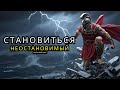 10 СТОИЧЕСКИХ ТОЧЕК, которые помогут вам СПРАВИТЬСЯ С ЛЮБЫМИ ВЫЗОВАМИ | Стоицизм