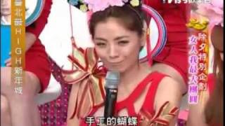 女人我最大-20120122 除夕 女人我最大团圆 2012星座 part2