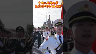 【中國人民解放軍亮相俄羅斯閱兵操練(4)】
