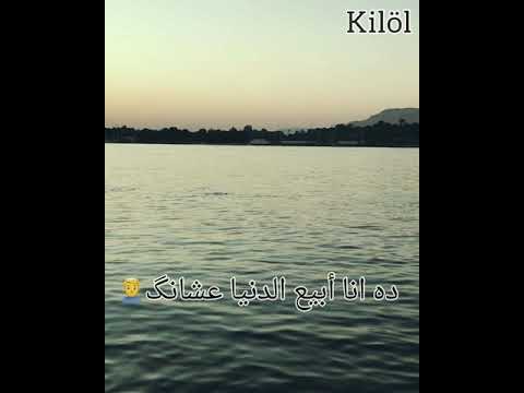 حالات واتس اغنية تبدأ حكايتي كريم الصباغ