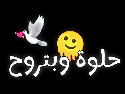 اغنية حبيت ورسمت طريقي بس الحب كتبلي جروح تريند تيك توك 2025 اغاني التيك توك جديده