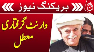 Mahmood Khan Achakzai’s arrest warrant suspended - Aaj News
