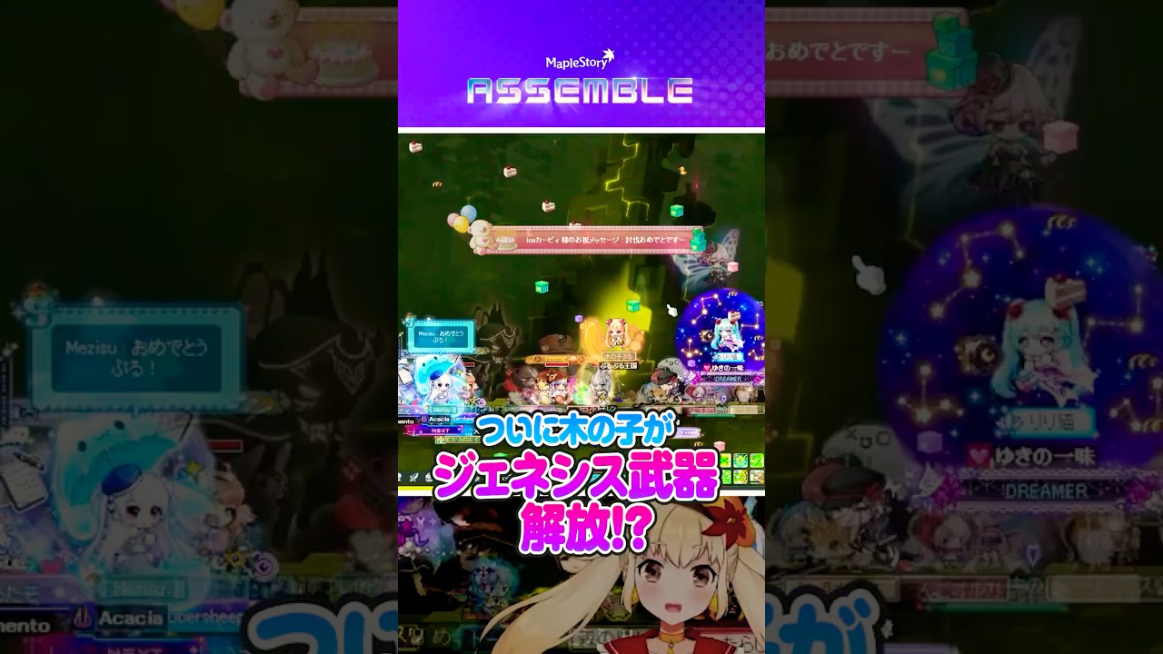 MapleStory] Genesis weapon unlocked successfully ⚔️🍄🍁 [Maple