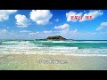 ■장성현가곡교실 [2777] 보물섬 제주 ♡이가인 시/고혜영 작곡