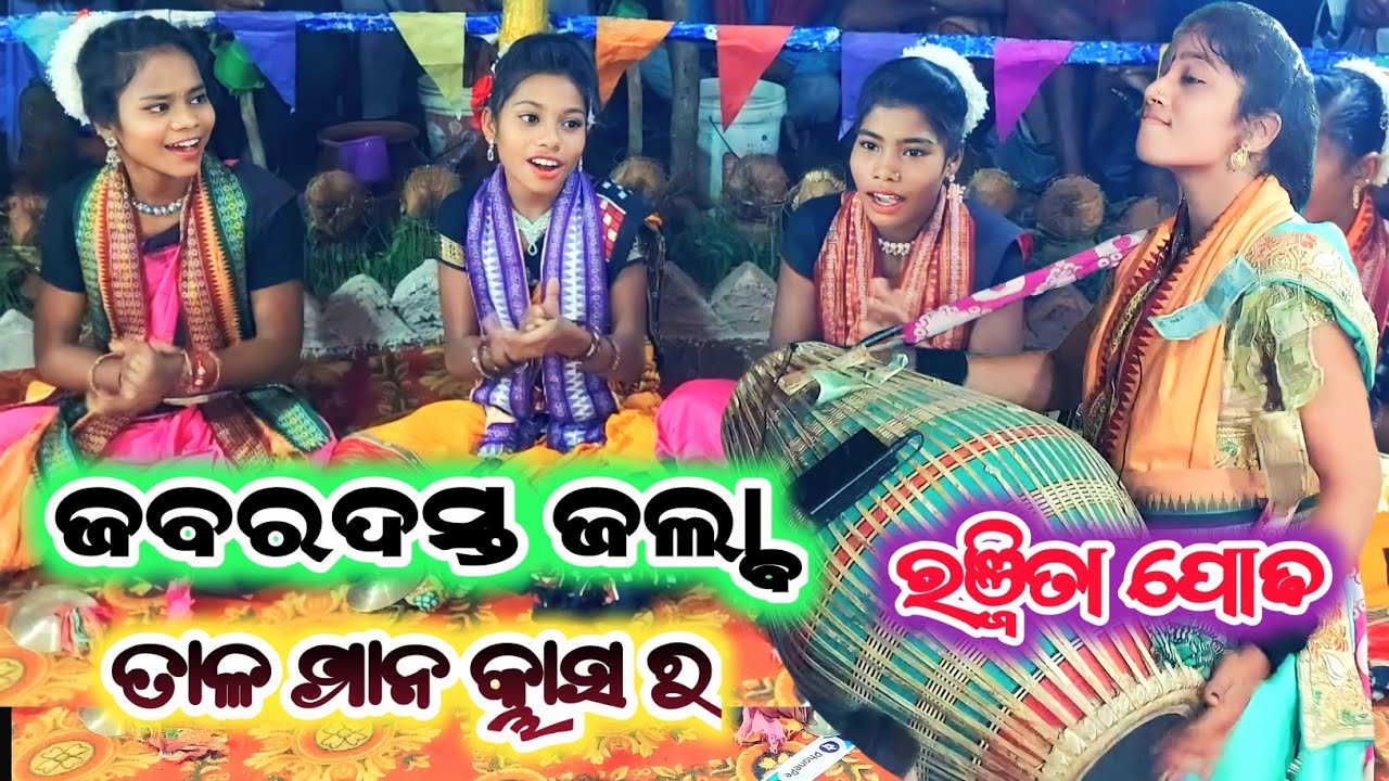 Ranjita podh9348722389//chuladarah ledies kirtan//at tendapadar namajagyan//