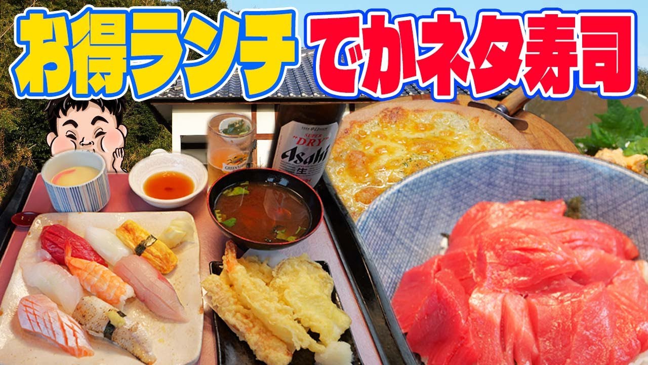 Super cheap sushi lunch] 10 pieces of sushi + tempura +
