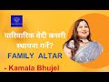       how to build up family altar  kamala bhujel  egc