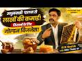 मधुमक्खी पालन: कम खर्च में लाखों की कमाई और खेती में बंपर मुनाफा | KVK Nashik ep-1