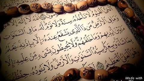 اية الكرسي |سورة البقرة |ارح قلبك