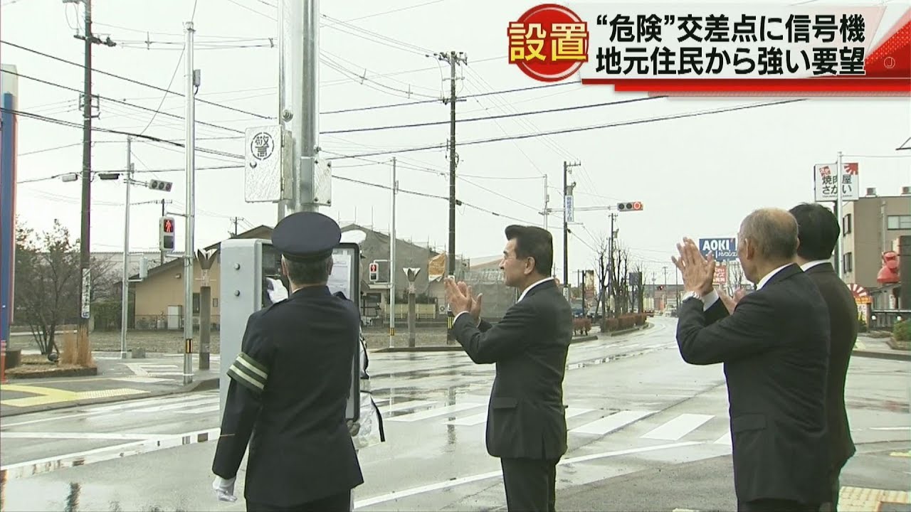危険 交差点に信号機 19 1 29放送 Youtube