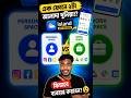 এক মোবাইলে দুইটা মোবাইল। #techbangla #banglatech #viralbangla
