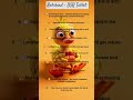 Rabikind -DSR Tablet #shorts #ytshorts #youtubeshorts