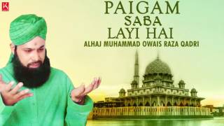 Paigam Saba Laayi Hai - Owais Raza Qadri - Naats 2019 - Ramzan Mubarak