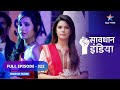 Full episode 322  dikhaava      savdhaan india 100 fight back