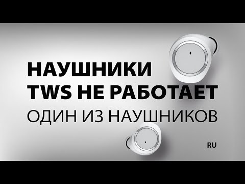 Наушники TWS не работает один из наушников