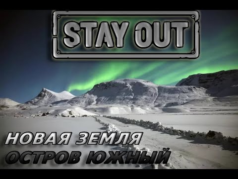 Видео: ЛУЧШИЙ ФАРМ В STALKER ONLINE( StayOut ) В 2024 ГОДУ!!!