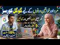 Google Scholarship 2026 | Free Online Courses with Certificate in Pakistan 🇵🇰