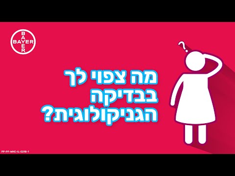 וִידֵאוֹ: איך להכין תמיסת צמחים: 8 שלבים (עם תמונות)