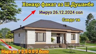 :   ! ( 26.12.2024)   .  ( ).