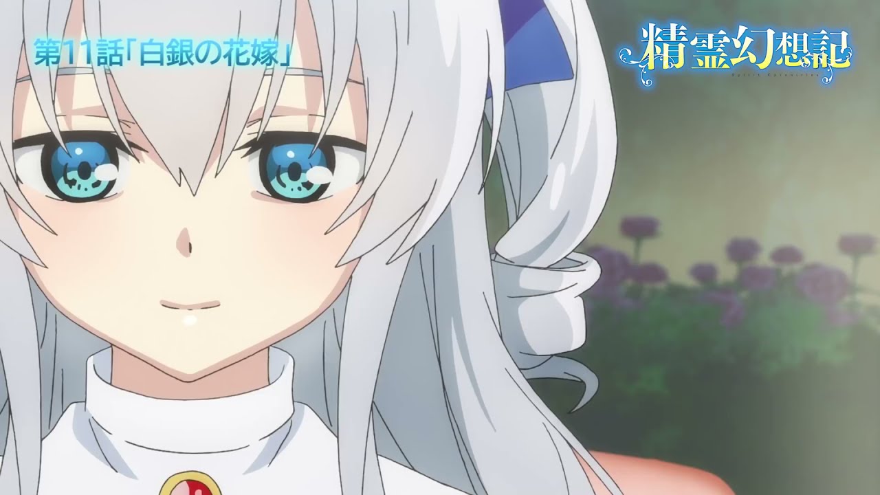 seirei gensouki episode 11 advance (精霊幻想記) 第11話 - YouTube