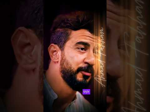 انا عارف انك مش حتنساني