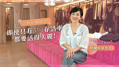 【#正能量】歷12次化療仍能重練肌肉！胰臟癌康復者Christine：我身邊有很多小天使 #胰臟癌 #勵志故事 #癌症康復者 - 天天要聞