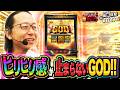 GODのヒリつき！天に昇る気持ちです！『シーサ。の回胴日記第１２２９話withシーサ。の勝ち活取材』[by ARROWS-SCREEN]【パチスロ・パチンコ】【ミリオンゴッド】