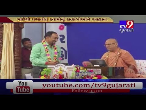 Nation still wants MODI for next 5 years : Swaminarayan temple Priest - Tv9