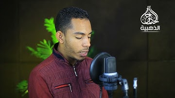 من اجمل تلاوات القارئ حسين عبد الظاهر ♥🥰