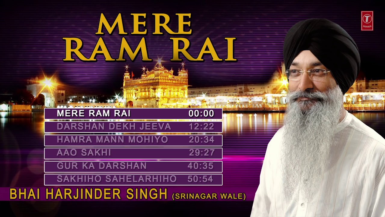 MERE RAM RAI  BHAI HARJINDER SINGH  BHAI MANINDER SINGH JI