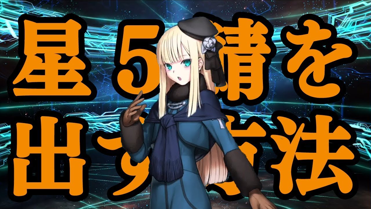 Fgo ついに星５鯖を出す方法が判明 平成最後のガチャは司馬懿 ライネス にリベンジ Fate Grand Order ガチャ Youtube