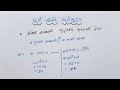 લાઈવ ક્લાસ: વર્ગ અને વર્ગમૂળ | ક્રમિક સંખ્યાઓનો ગુણાકાર કરવાની શોર્ટકટ રીત