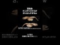 深海魚オニボウズギスがざんねんすぎるw