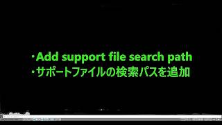 AutoCAD 1minute silent movieChange：・Add support file search path（サポートファイルの検索パスを追加）