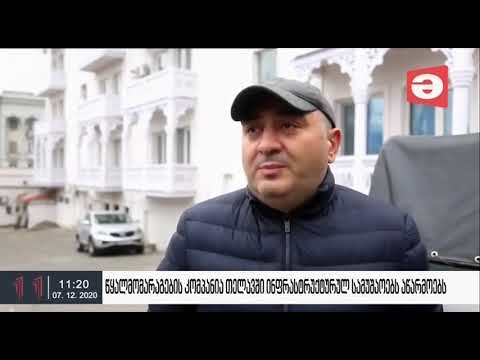 თელავის  წყალმომარაგების გაუმჯობესებისთვის სამუშაოები აქტიურად გრძელდება