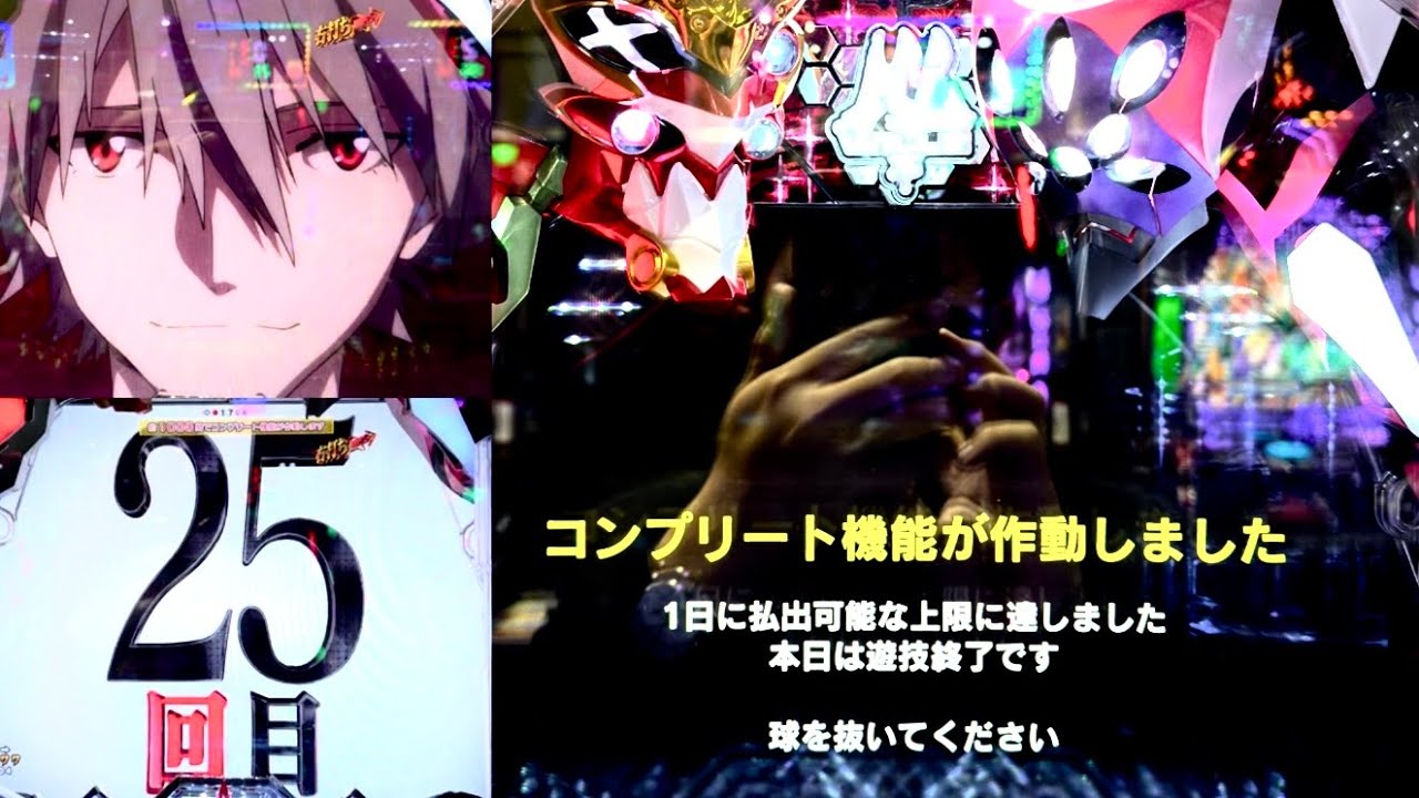 Shin Eva Type Rei] I got a huge hit and the complete function