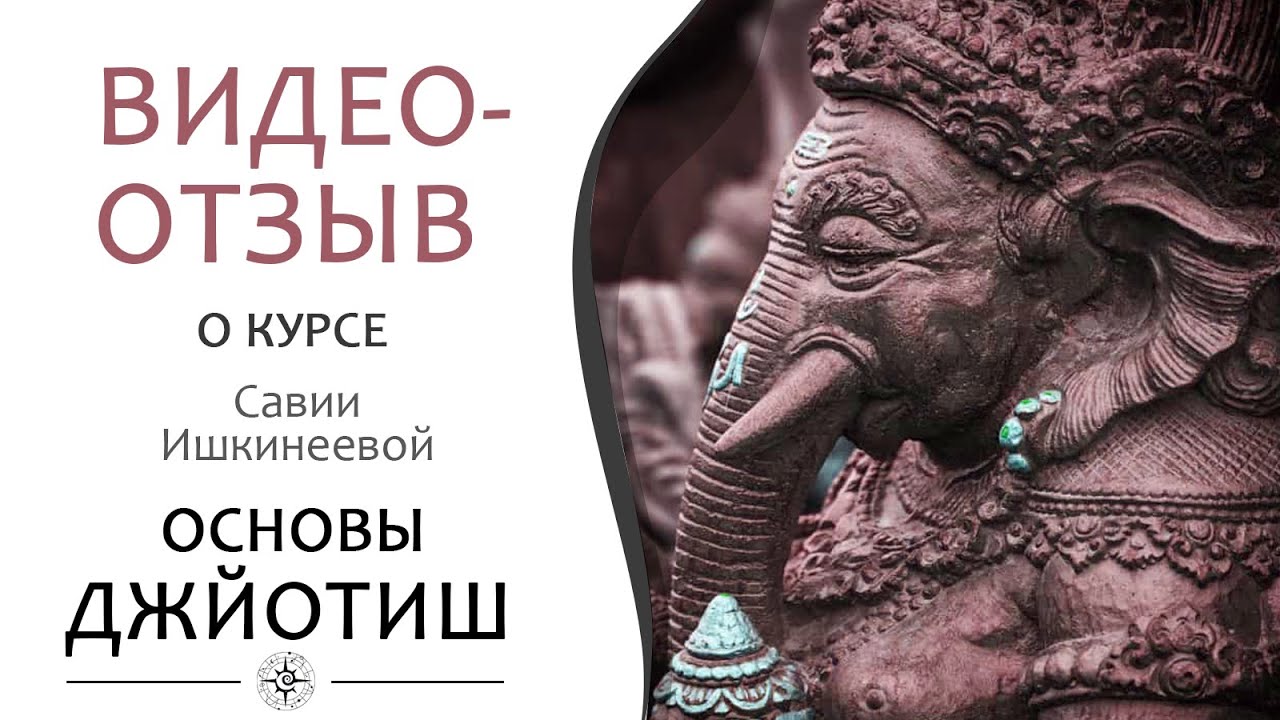 Ведический Астролог Отзывы