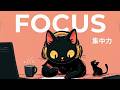Let It Ride. / Lo-Fi Funk Guitar 🎸 | Selected by the Black Cat