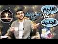 كيف تراجع القديم اثناء مذاكرة الجديد ازاي تقوي نفسك في مادة انت ضعيف فيها 