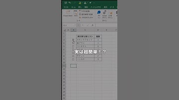 【30秒でわかるExcel時短術】実は簡単⁉︎ ☑️の作り方 #エクセル #エクセル初心者 #仕事術 #excel