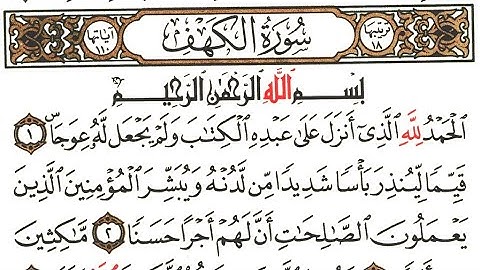 ماتيسر من سورة الكهف أجمل تلاوة #القرآن_الكريم #عمر_الهاشمي