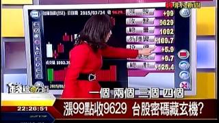 錢線百分百2 20150224