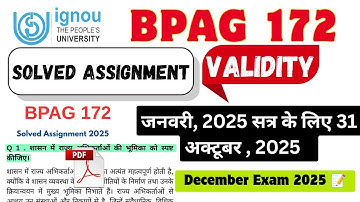 BPAG 172 Solved assignment 2025-26 | BPAG 172 Assignment question and answer 2025-26